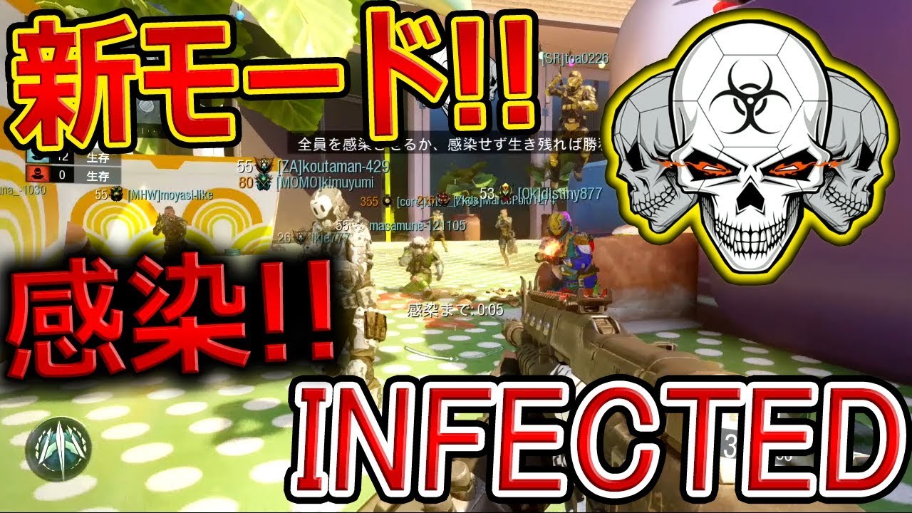 【CoD:BO3】アプデ!! 新モード追加!!『感染 INFECTED!! スペシャリストも使える??w 違和感w』【BO3 アップデート】