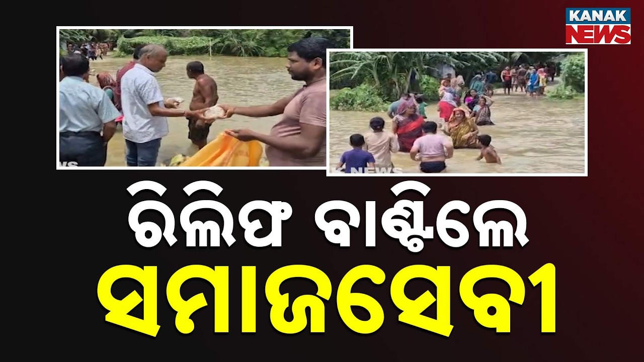 Odisha Flood Update | Relief Reaches Flood-Hit Villages in Basta, Balasore