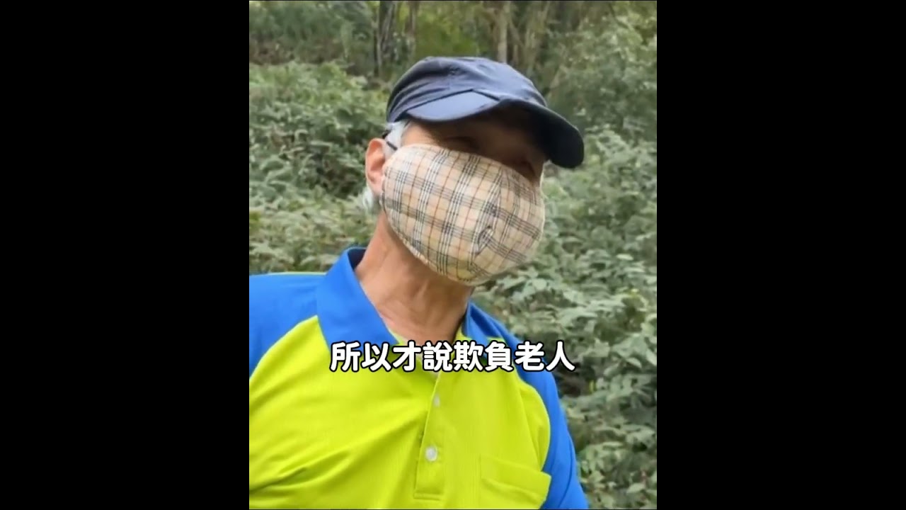 溪頭敬老票漲到40！民眾氣噗噗 塗鴉轟「欺負老人」