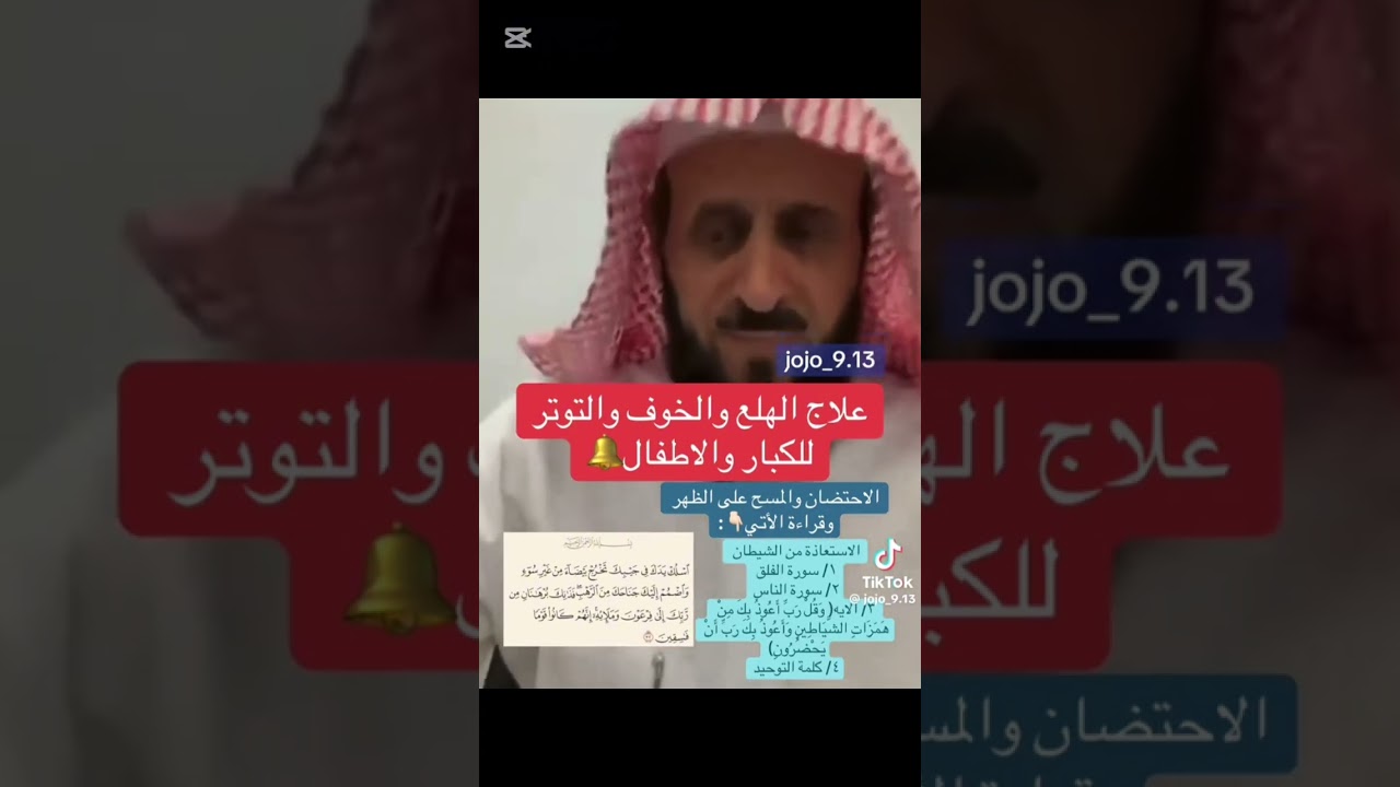 الشيخ فهد القرني علاج الهلع والخوف للكبار والصغار ؟ 