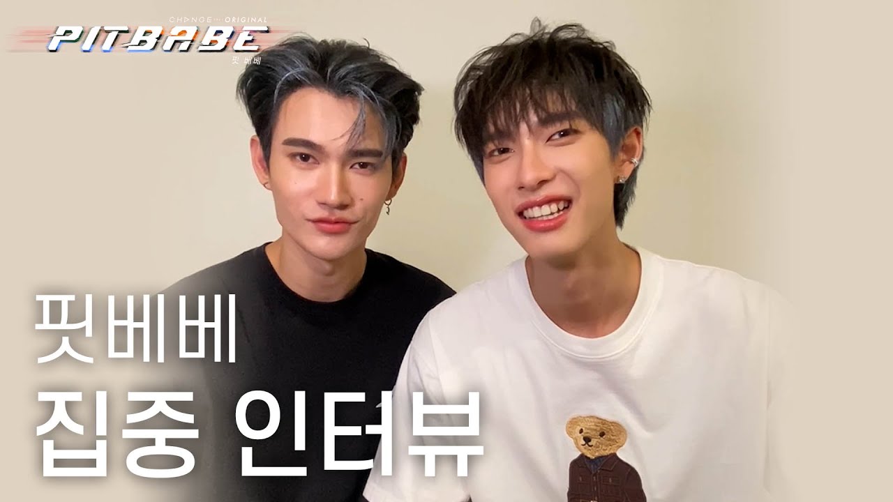 🏁PIT BABE | 핏베베 집중 인터뷰🔍