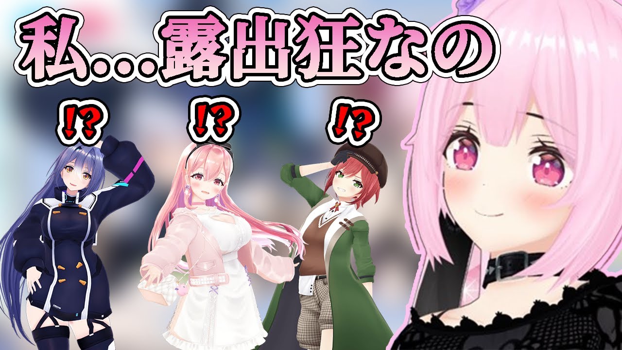 ちよちゃんが露出狂だと知ったあおぎりメンバーの反応まとめ【あおぎり高校 /千代浦蝶美/ エトラ /我部りえる /石狩あかり 切り抜き】
