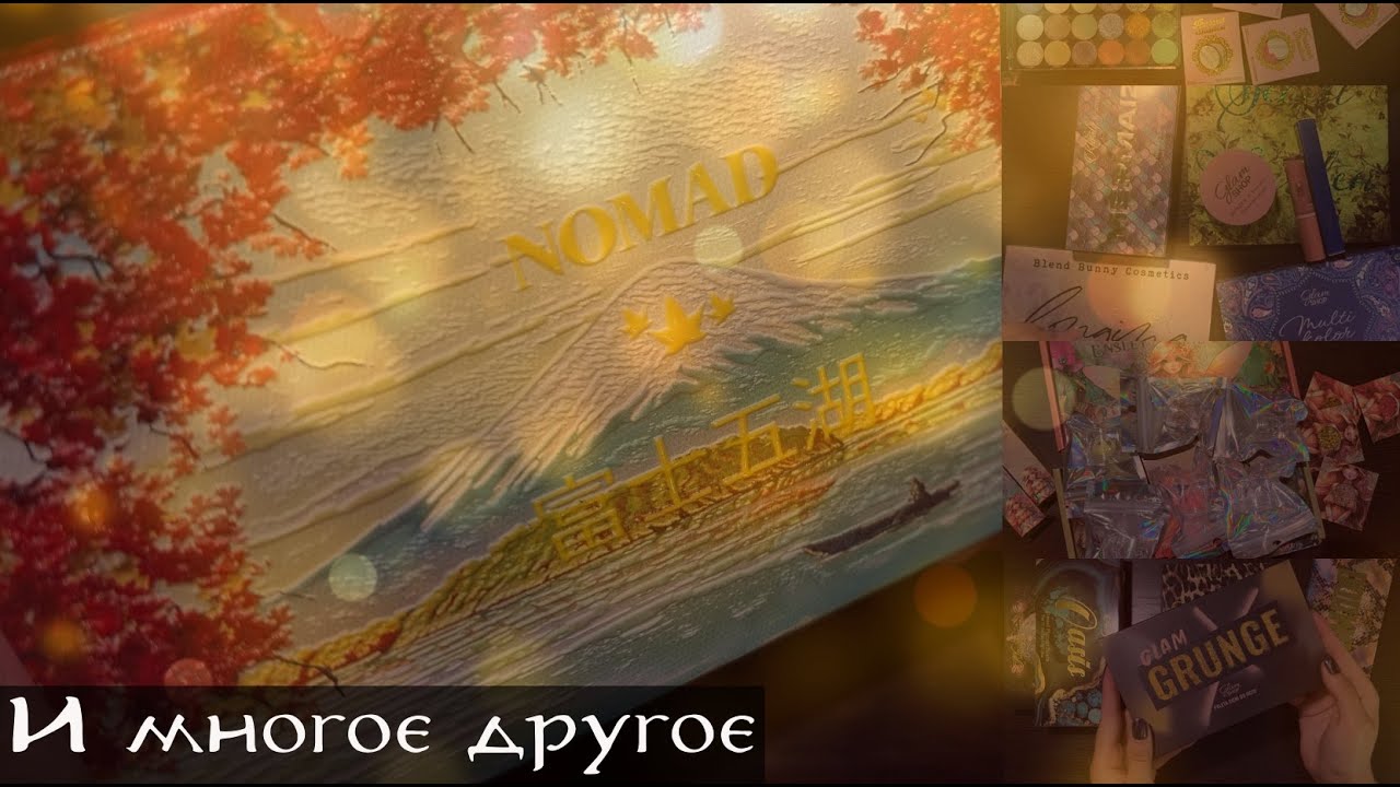 Большая распаковка (полная версия)