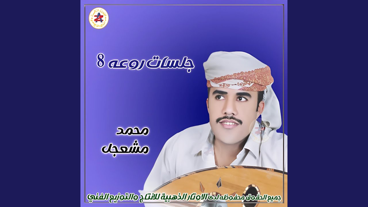 يا قمة الحسن جلسة