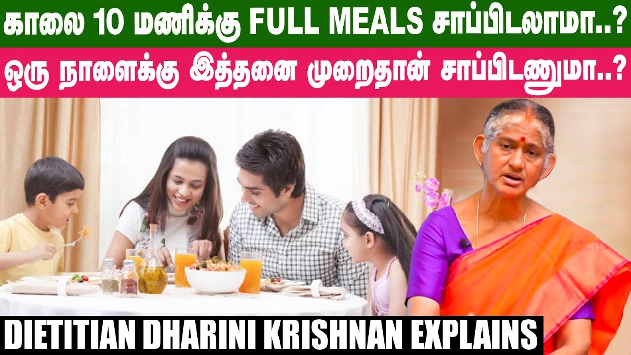 இவங்க சாப்பாட்டை avoid செய்யவே கூடாது..? - Dietitian Dharini Krishnan | Nalam Vaazha 2.0 | Food