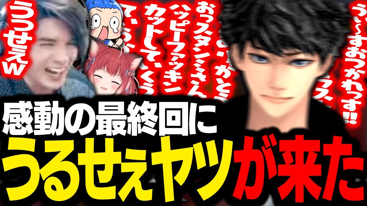 ストサバ最終日を迎え感動している中、「うるさすぎるハセシン」の登場に爆笑するスタンミじゃぱん【RUST】