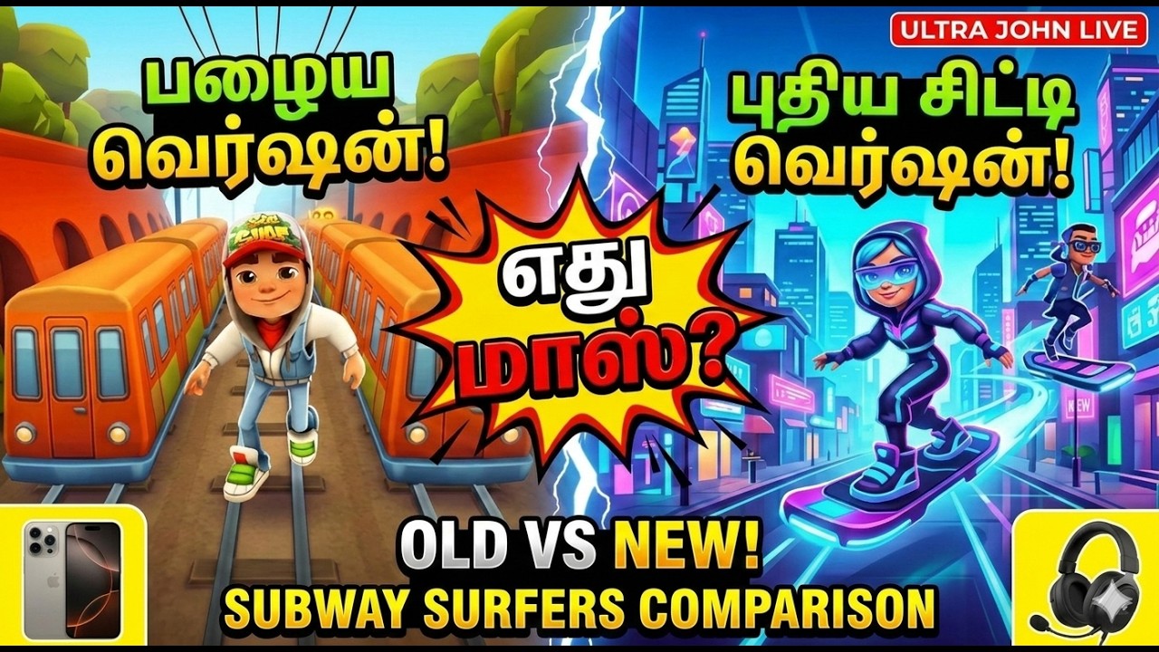 TOP 🥇 RANK Subway Surfers Old vs New Subway Surfers City! 🏃‍♂️எது பெஸ்ட்? |Ultra John  Gaming Live 🎮