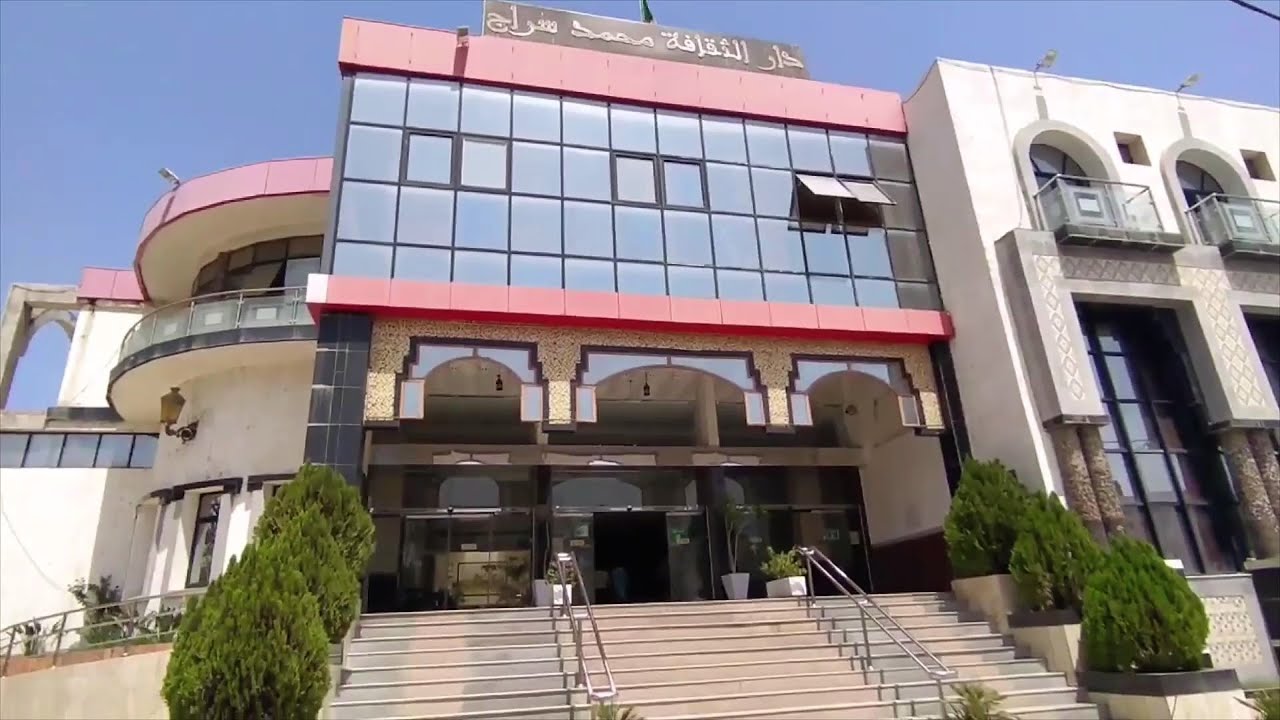 👈تعرفو على دار الثقافة بسكيكدة 👍SKIKDA CULTURAL CENTER👍