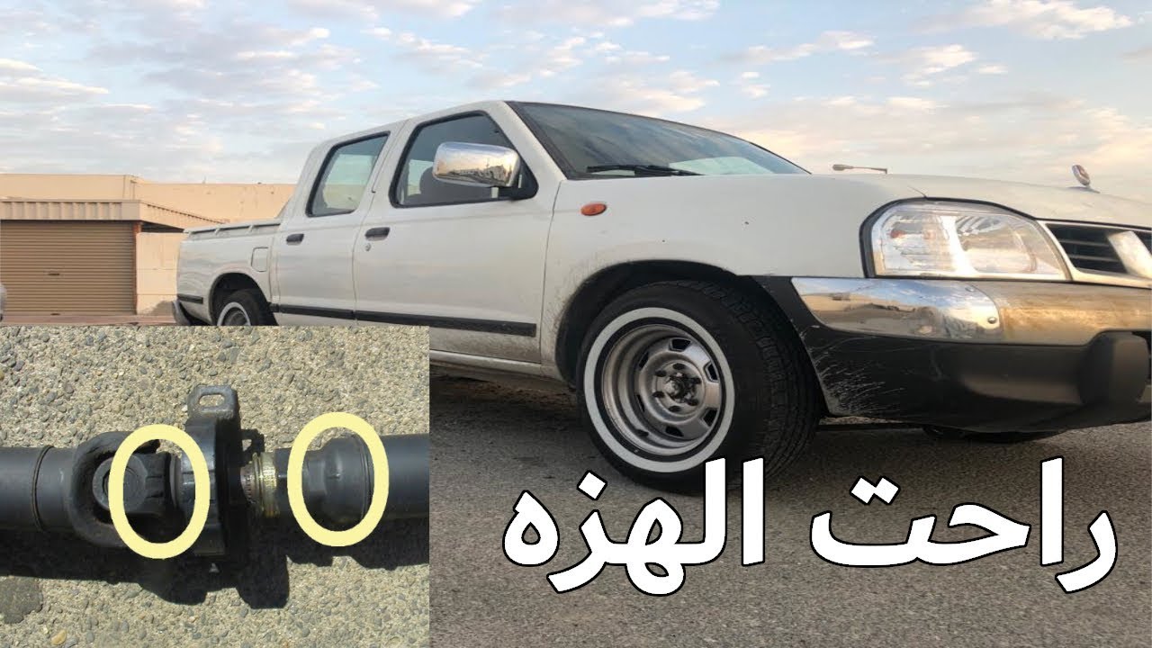 حل مشكلة الهزه فوق ١٠٠🚫#للددسن