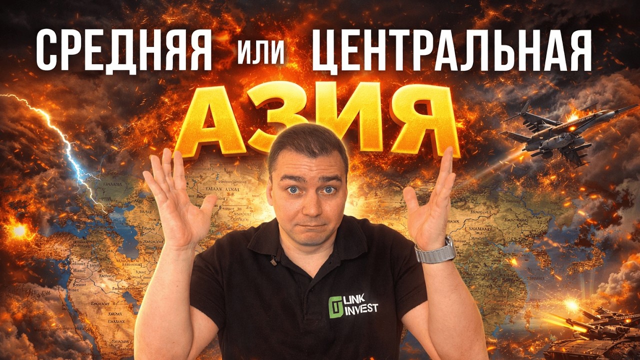 Почему все спорят про &ldquo;Среднюю Азию&rdquo;: кто прав по фактам