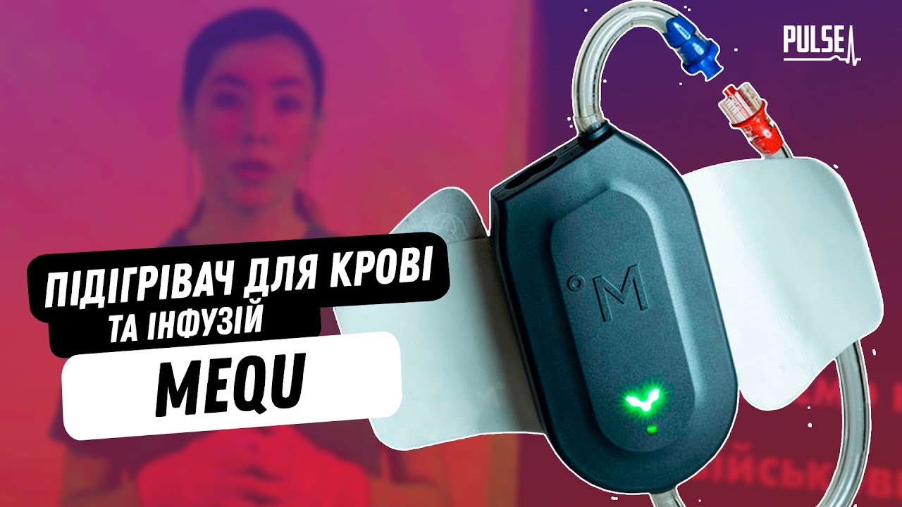 Підігрівач для крові та інфузій MEQU