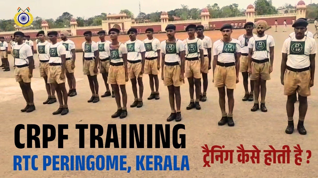 RTC PERINGOME CRPF TRAINING | crpf training drill | crpf ki training kaise hoti hai | crpf training