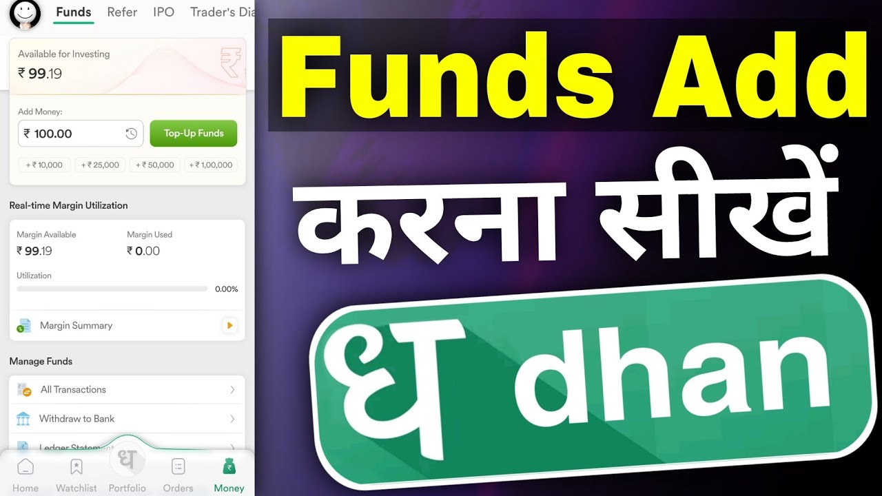 How To Add Funds In Dhan App 2025? | Dhan App me Deposit Kaise Karein |