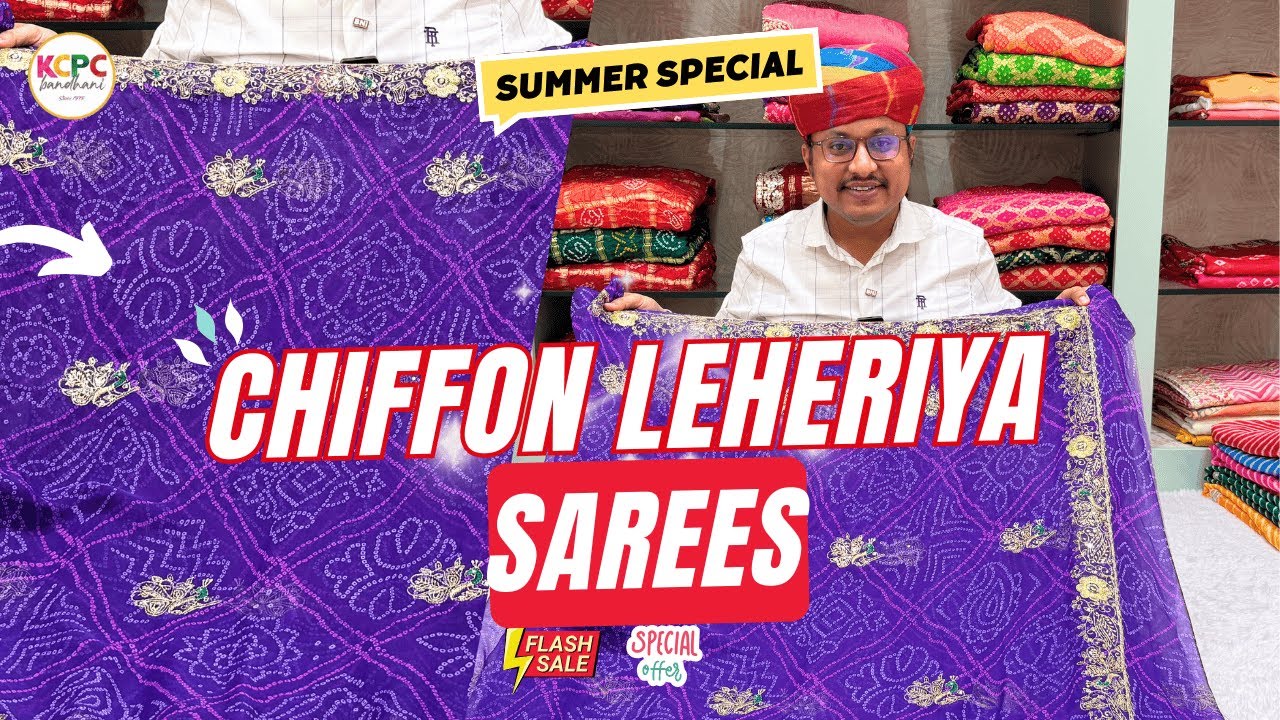 🔥KCPC लाया है Summer Special  Chiffon और Royal Georgette Bandhani  साड़ियों का शानदार Collection !!