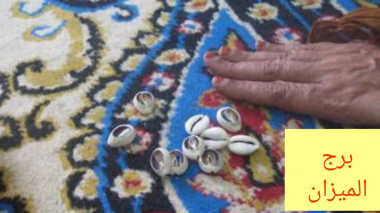 برج الميزان 🍒خبر ياتيك من مصادر حكومية 🎀 مكالمه هاتفيه 💖 سفر هيغير حياتك خلال أيام قليلة 🎀 فرحه 