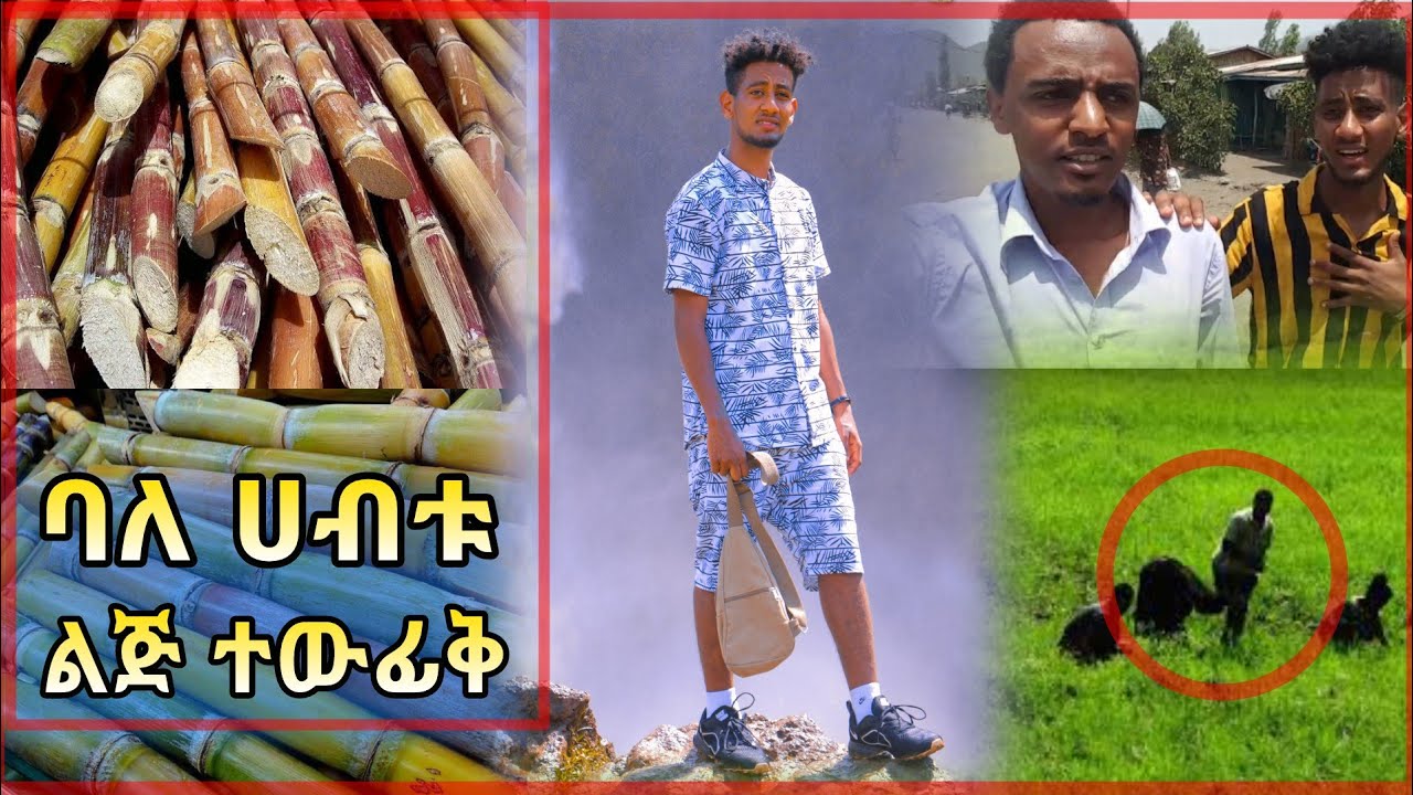 የልጅ ተውፊቅ ጥጋብ: አረብ ሀገር የተሰደደው ጠግቦ መሆኑን ተመልከቱ | #Lij_Tofiq #ነጃህ_ሚዲያ #Miftah_Key