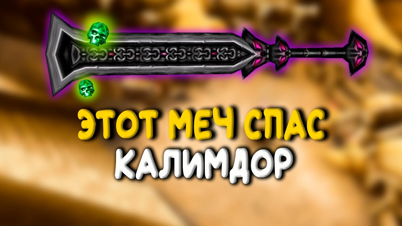 Суль'траз Каратель - Легендарная история WoW Classic