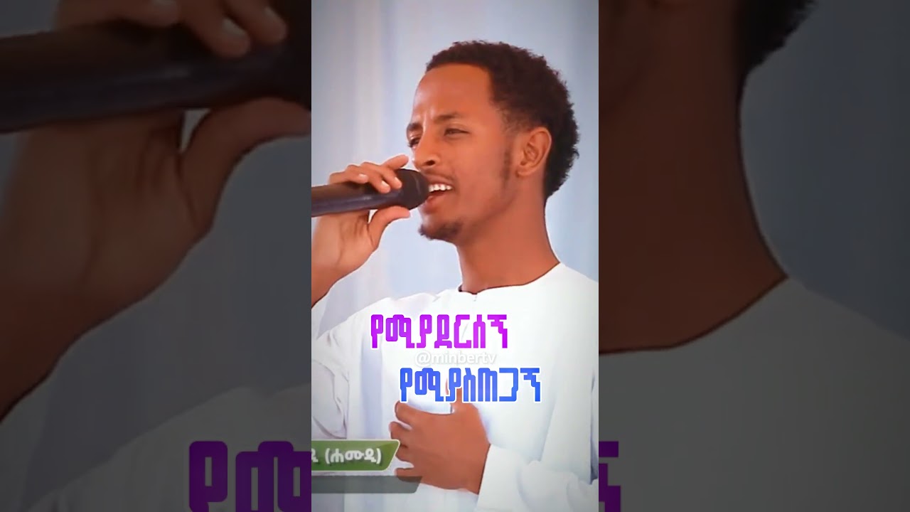 አህለን ረመዳን - አዲስ ነሺዳ // #ምርኩዝ_33 #የረመዳን_ቀለማት_7 #ረመዳን_ሙባረክ #Ramadan_Mubarak