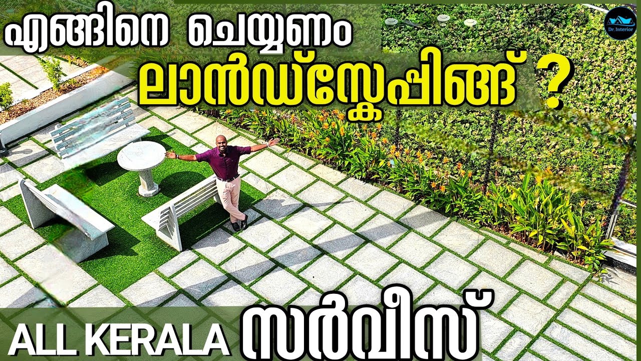 എങ്ങിനെ ചെയ്യണം Landscaping|How to do Landscaping Properly|Landscaping Ideas|Trends|Dr. Interior