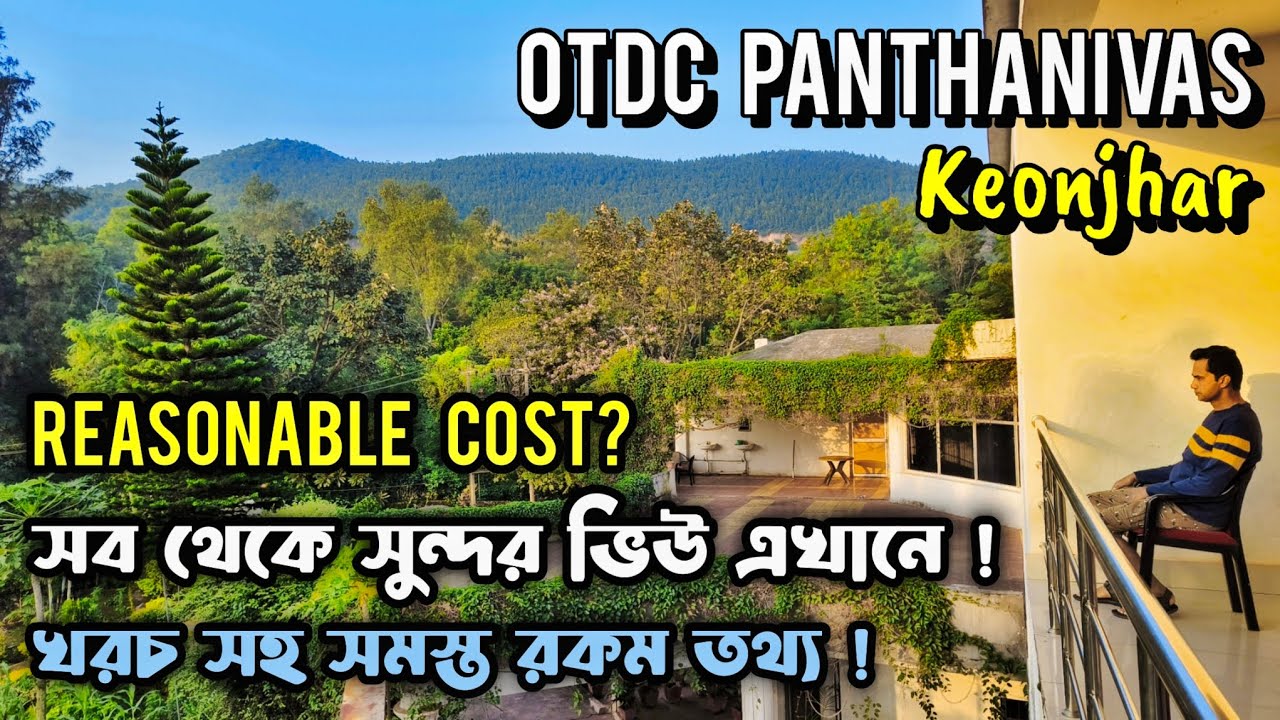 OTDC PANTHANIVAS KEONJHAR 2023 | Keonjhar tourist place | Keonjhar Hotel | Food Review