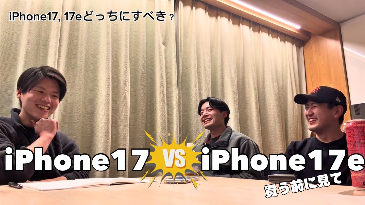 買うならどっち？【iPhone17 vs iPhone17e】　〜6年間のiPhoneXsとの思い出を添えて〜