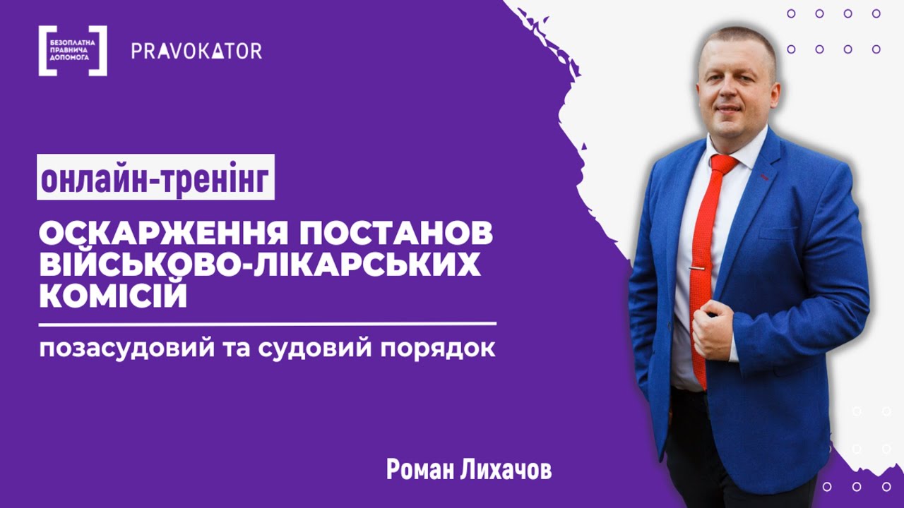 Онлайн-тренінг 