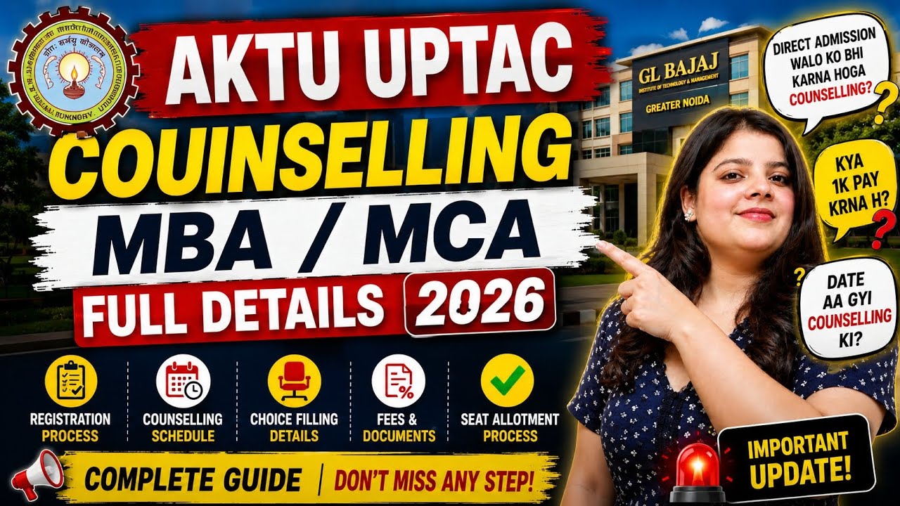 🚀AKTU MBA / MCA Counselling 2026 Full Process 🔥  | MBA/MCA Counselling 2026 Start ?😨🤔