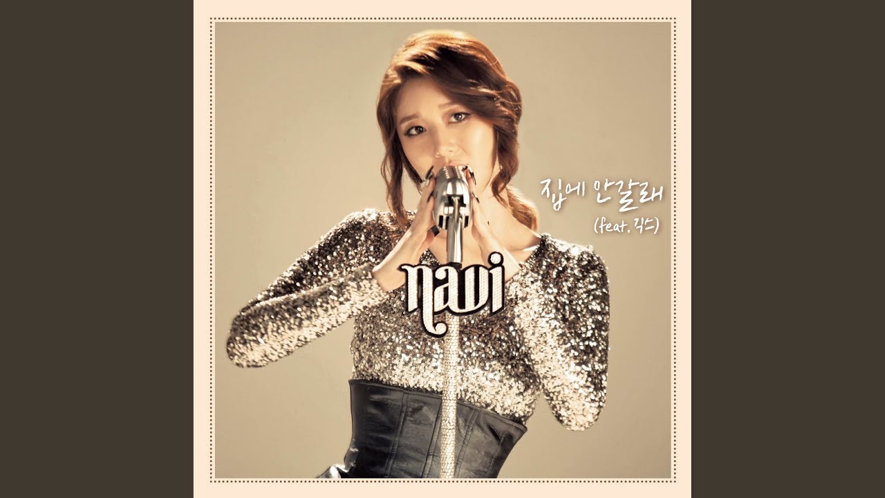 I ain't going home tonight (집에 안갈래 (FEAT.긱스))