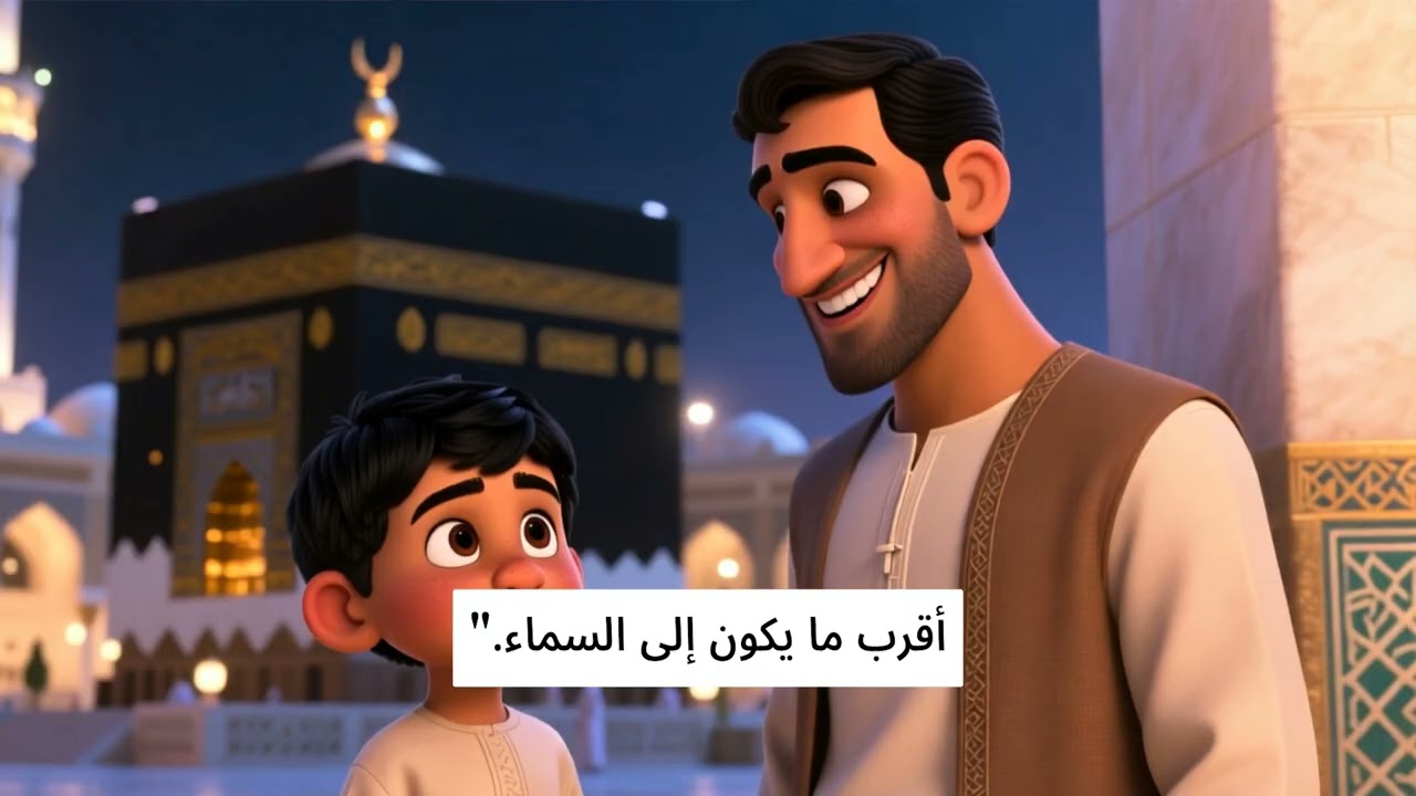 قصة على مكة