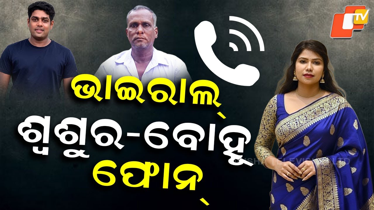 Special Story: Viral Audio Exposes Gulua–Barsha Rift, Wife Pleads for Settlement