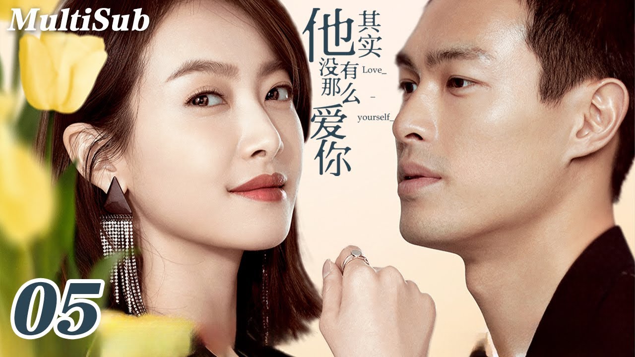 2026待播都市大剧✅【FULL】他其实没有那么爱你EP05｜宋茜杨祐宁虐恋拉扯💔卢靖姗郑恺敢爱敢恨🔥李纯反 PUA 王耀庆！闺蜜团手撕渣男戳穿爱情谎言