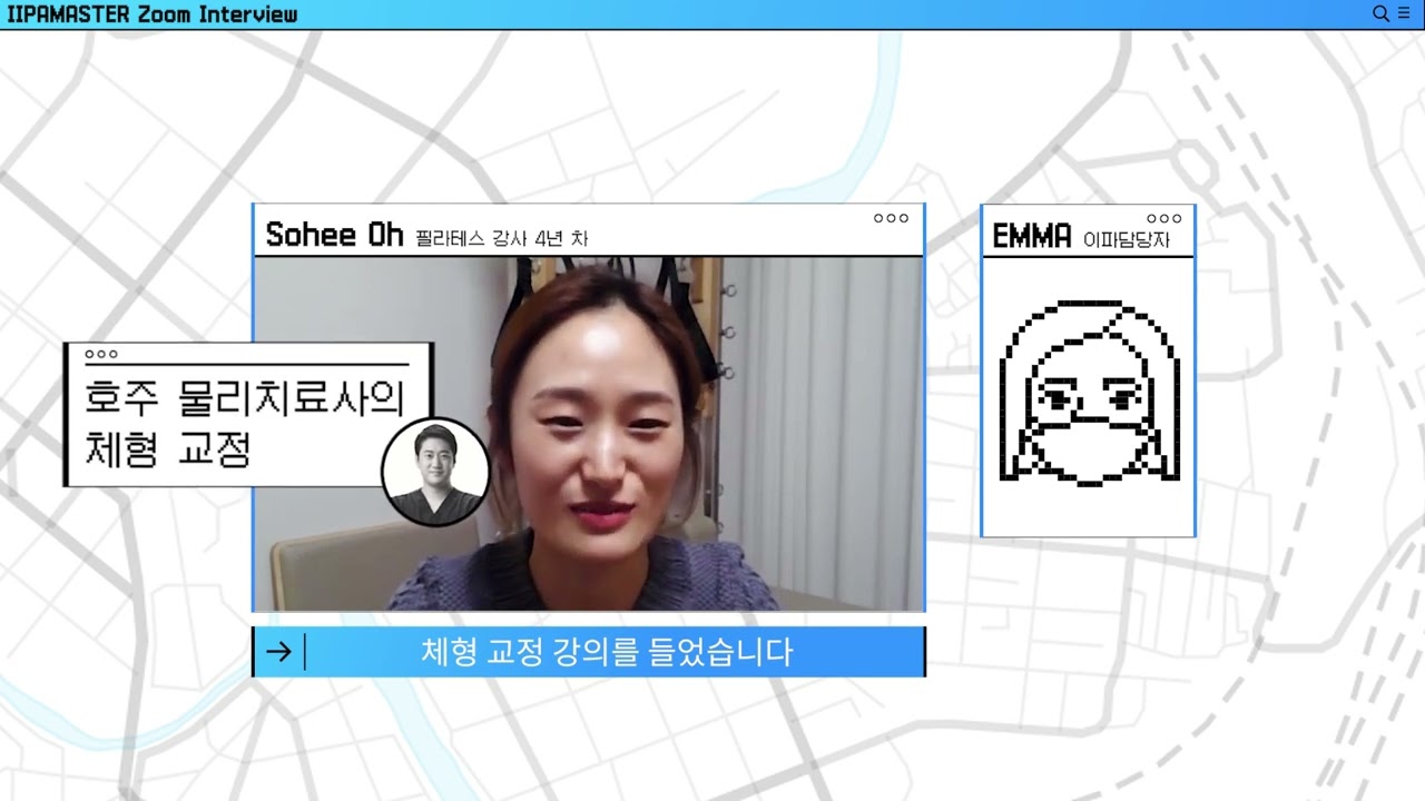 배움에 대한 갈증😔 최정상 교수진의 프리미엄 강의로 한번에🔥 | 이파마스터 줌터뷰 | 올패스 수강 후기 | IIPAMASTER