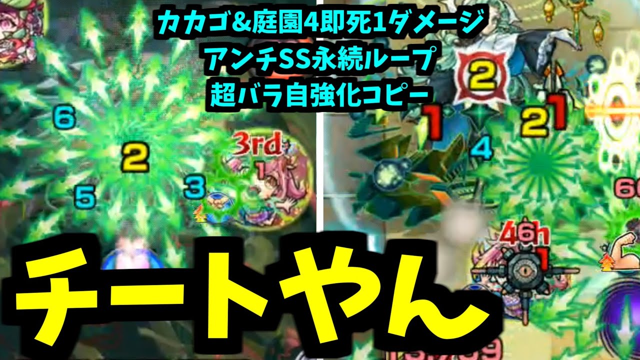 【ゲキリンα】えぇ.....【モンスト】