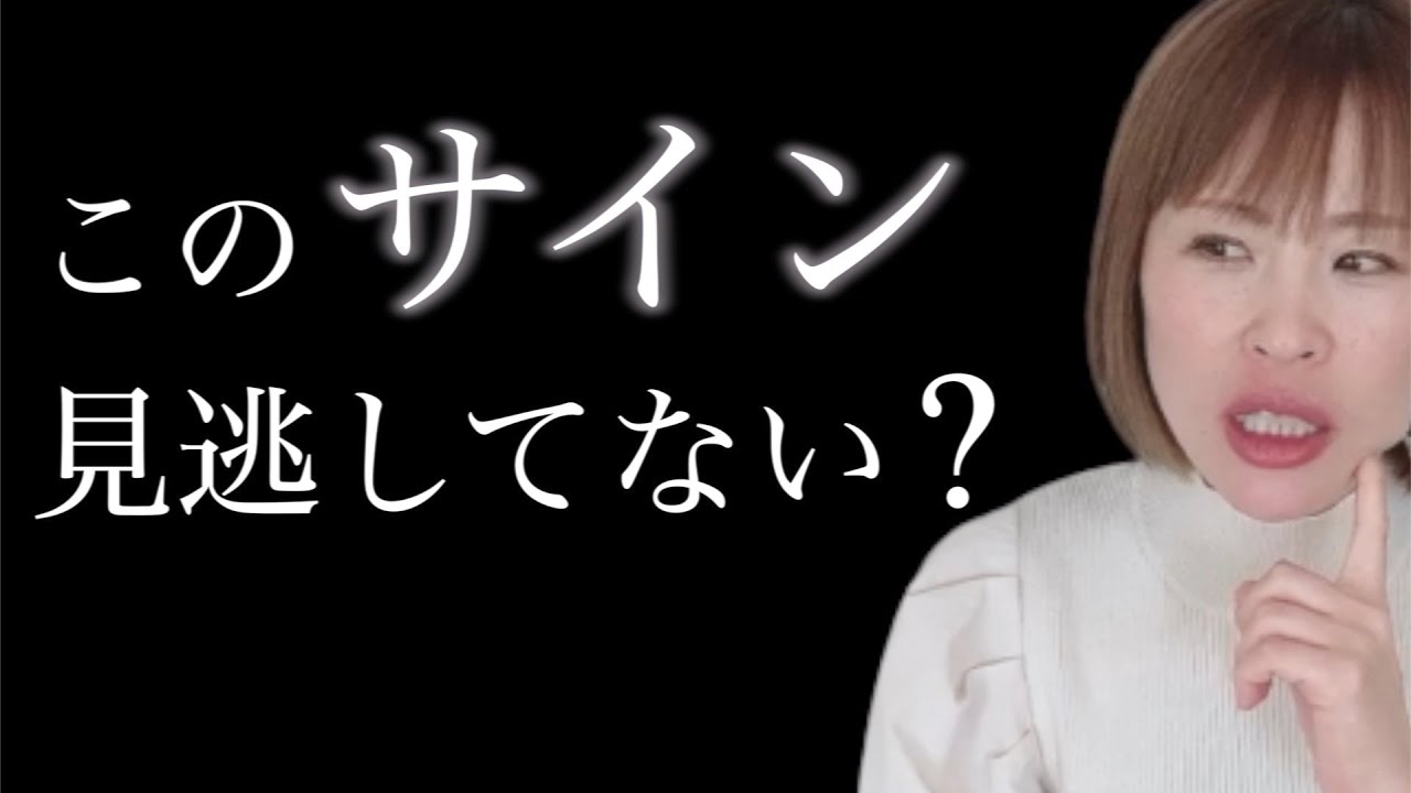 あなたに「48時間以内にすごいことが起きる」。& 前兆 サインの話。
