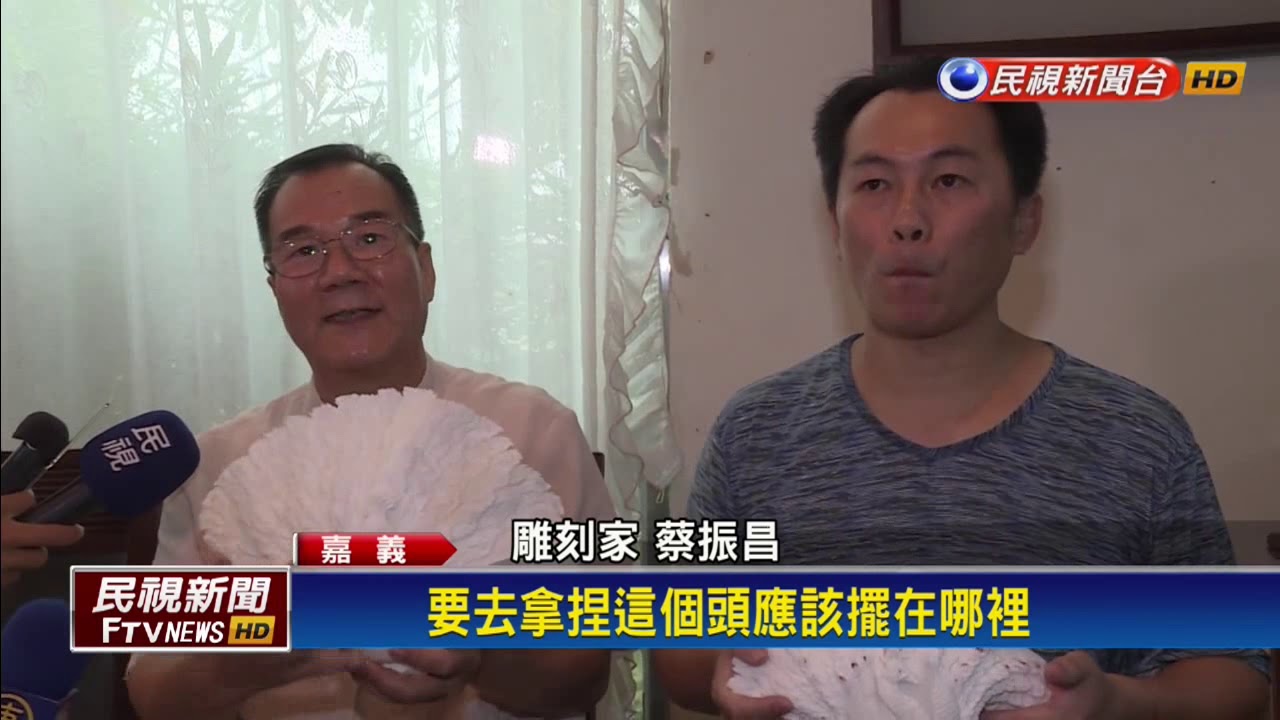 珊瑚雕刻師功夫了得! 轉雕貝殼栩栩如生－民視新聞