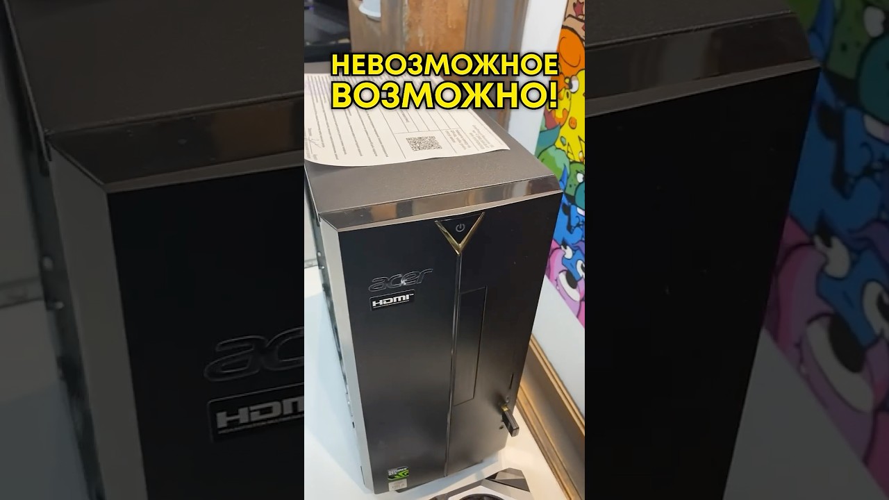 Сделали апгрейд ПК - и лоханулись?