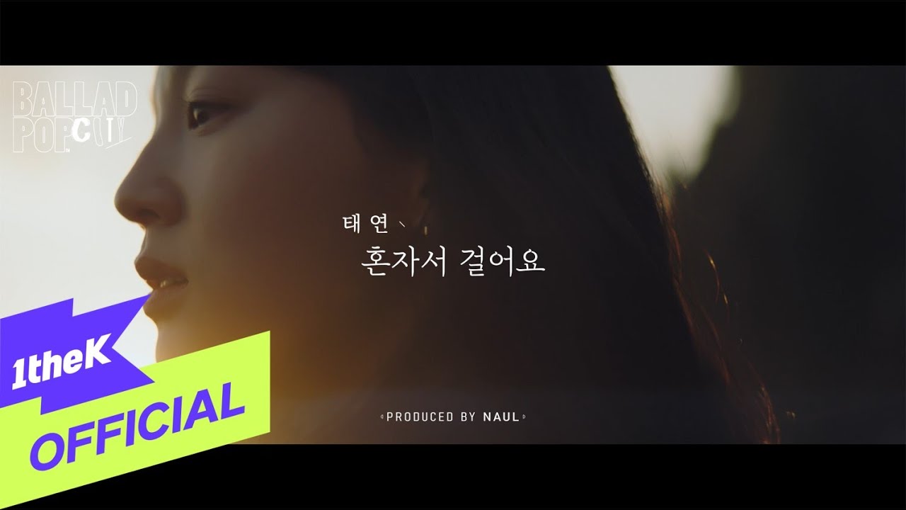 [MV] 태연(TAEYEON) - 혼자서 걸어요(Nights Into Days) (Prod. by 나얼)