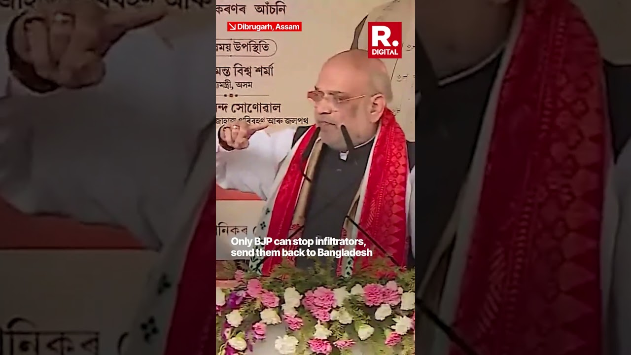 Amit Shah Says 'Only BJP Can Stop Infiltration in Assam'