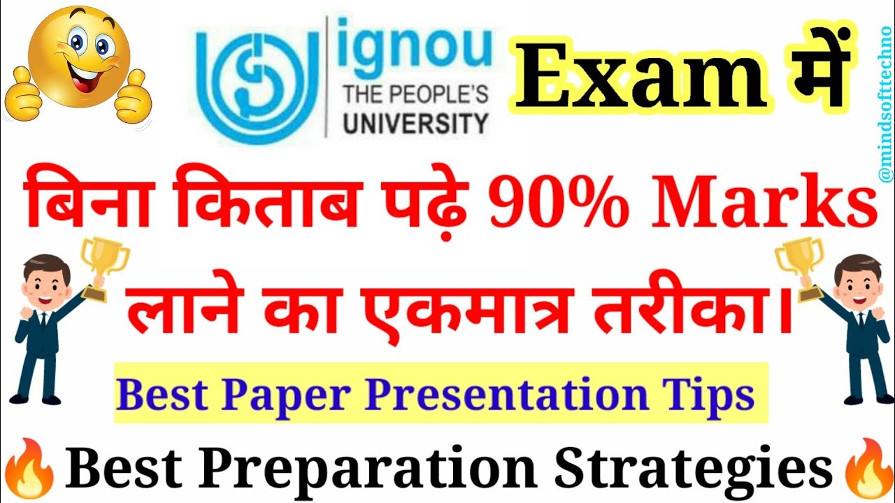 Как получить 90% баллов на экзамене IGNOU 🤩 Советы по подготовке и оформлению ответов