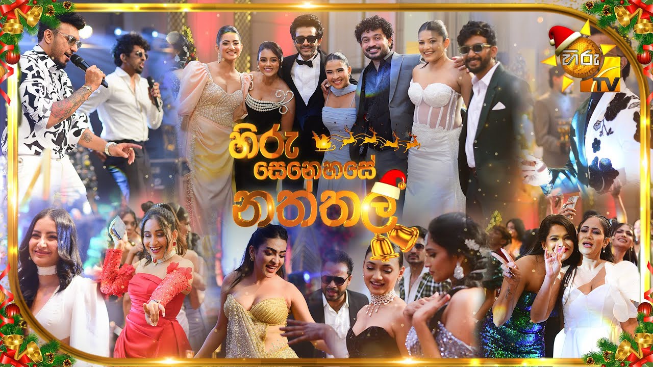 Hiru Senehase Naththala - හිරු සෙනහසේ නත්තල | 25th December 2025 | Hiru TV