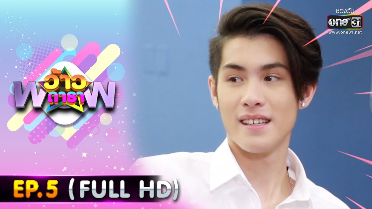 ว้าวดารา 