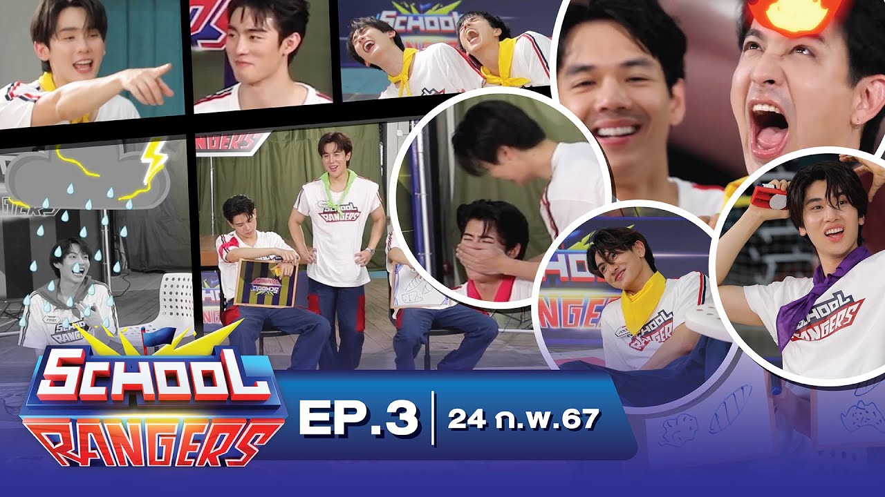 School Rangers [EP.3]