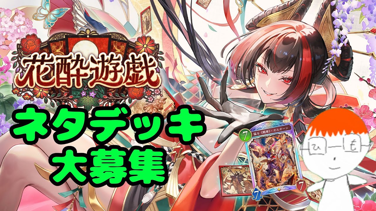 イランツァOTK決まるまで寝れません【シャドバWB/ひもにーと】