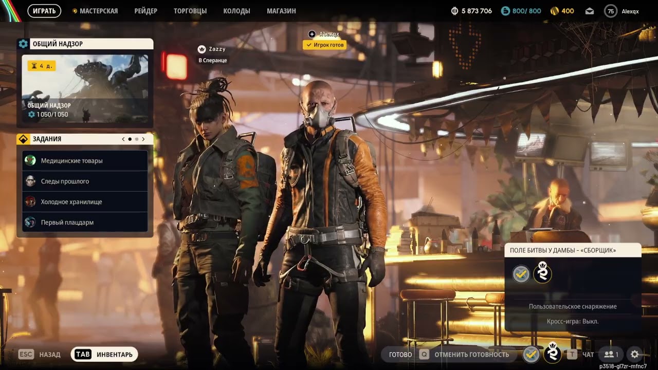 Гайд по выживанию ! лутанию! и сливу стеша ! Ar (Part 5/27)