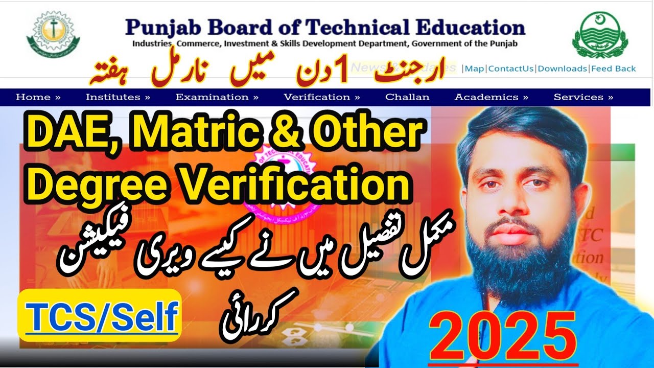 Punjab Technical board Lahore DAE Verification| IBCC Degree Attestation Details 2025