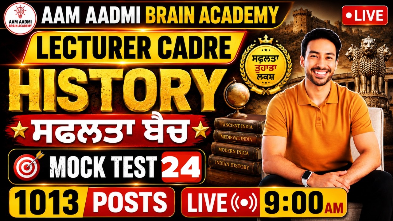 Lecture Cadre History Class Master Cadre | |Aam Aadmi Brain Academy | Live History Lecture 2026