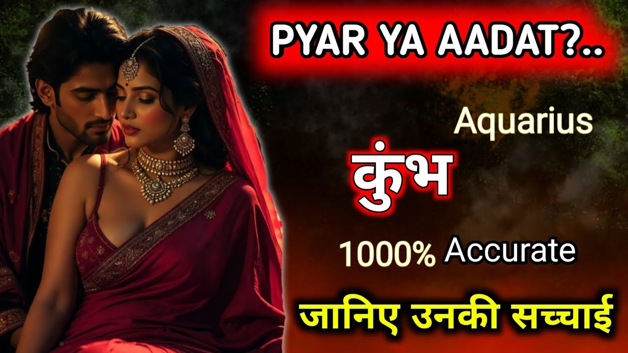 ♒ कुंभ • AQUARIUS ✨ सच्चा प्यार या सिर्फ़ टाइमपास? 🌹| HINDI TAROT | TIMELESS | The Divine Universe