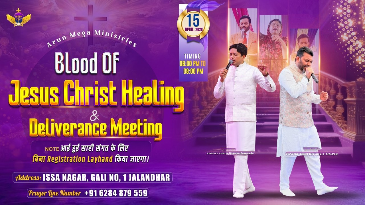 ✝️ 𝐁𝐥𝐨𝐨𝐝 𝐎𝐟 𝐉𝐞𝐬𝐮𝐬 𝐂𝐡𝐫𝐢𝐬𝐭 𝐇𝐞𝐚𝐥𝐢𝐧𝐠 𝐀𝐧𝐝 𝐃𝐞𝐥𝐢𝐯𝐞𝐫𝐚𝐧𝐜𝐞 𝐌𝐞𝐞𝐭𝐢𝐧𝐠 (𝟏𝟓-𝟎𝟒-𝟐𝟎𝟐𝟔)🔥 #live AMM