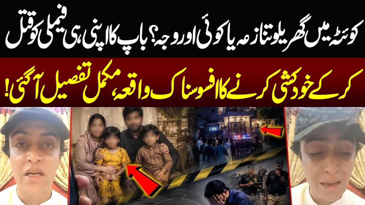Final Video of Aasif Khan Goes Viral | Quetta Incident | NEO News