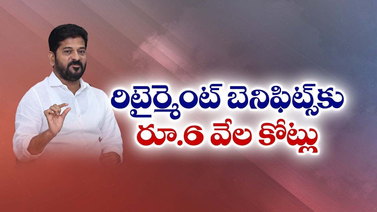 CM Revanth Orders PRC Report | Big Relief for Employees & Pensioners